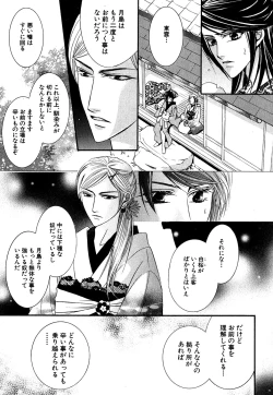 Page 525 of Daria 2007-10