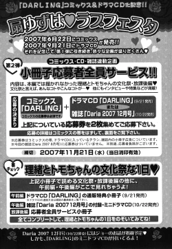 Page 69 of Daria 2007-10