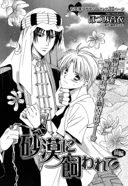 Page 74 of Daria 2007-10