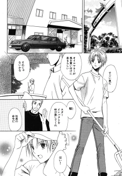 Page 75 of Daria 2007-10