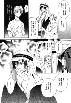 Page 79 of Daria 2007-10