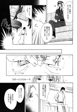 Page 96 of Daria 2007-10