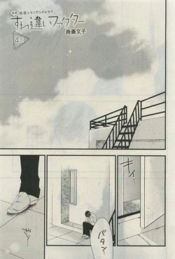 Page 171 of Daria 2015-04