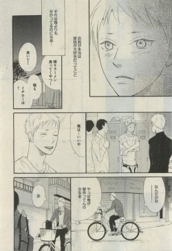 Page 204 of Daria 2015-04