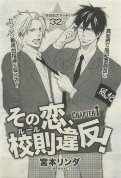 Page 259 of Daria 2015-04