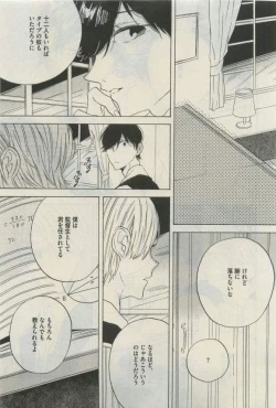 Page 33 of Daria 2015-04