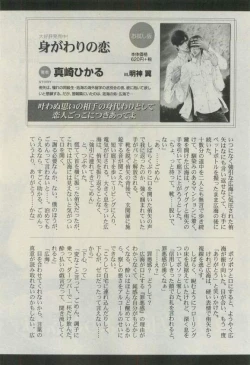 Page 356 of Daria 2015-04