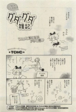 Page 359 of Daria 2015-04