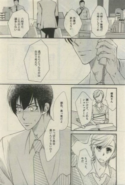 Page 378 of Daria 2015-04