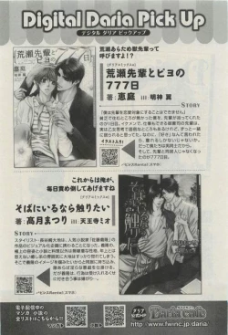 Page 511 of Daria 2015-04