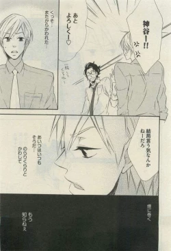 Page 525 of Daria 2015-04