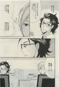 Page 527 of Daria 2015-04