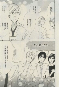 Page 543 of Daria 2015-04