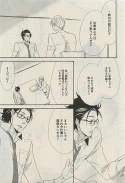 Page 547 of Daria 2015-04