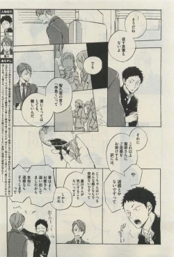 Page 559 of Daria 2015-04