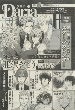 Page 663 of Daria 2015-04