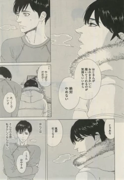 Page 117 of Daria 2015-02