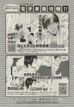 Page 133 of Daria 2015-02