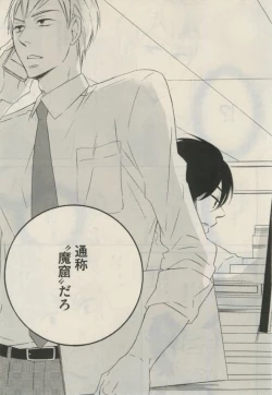 Page 13 of Daria 2015-02