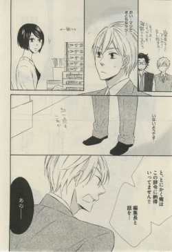 Page 18 of Daria 2015-02