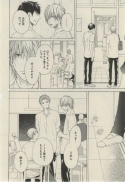 Page 196 of Daria 2015-02