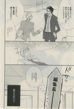 Page 20 of Daria 2015-02