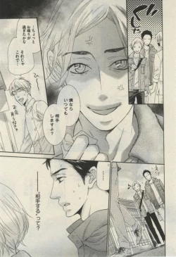 Page 213 of Daria 2015-02