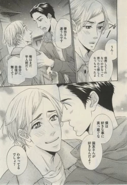 Page 223 of Daria 2015-02