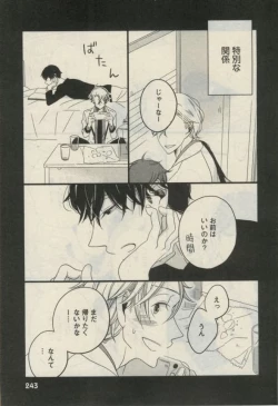 Page 241 of Daria 2015-02