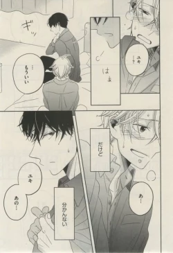 Page 251 of Daria 2015-02