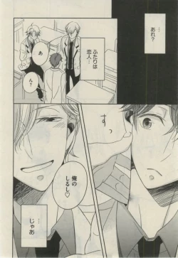 Page 256 of Daria 2015-02