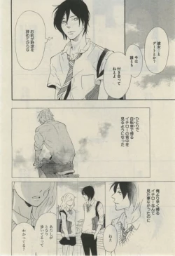 Page 298 of Daria 2015-02