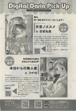 Page 357 of Daria 2015-02