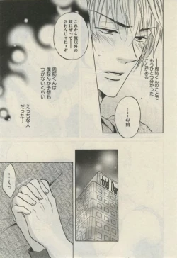 Page 419 of Daria 2015-02