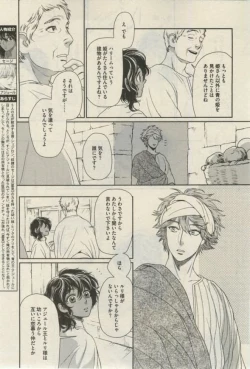 Page 47 of Daria 2015-02