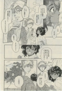 Page 50 of Daria 2015-02