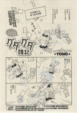 Page 529 of Daria 2015-02