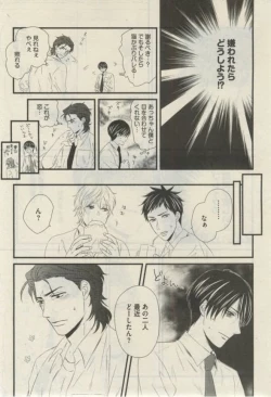 Page 549 of Daria 2015-02