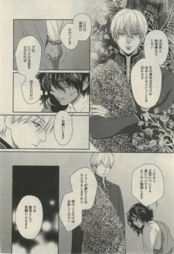 Page 58 of Daria 2015-02