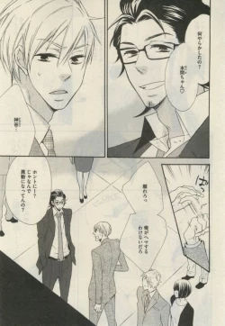 Page 7 of Daria 2015-02