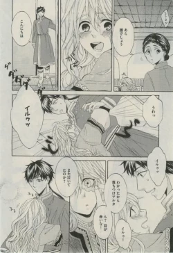 Page 96 of Daria 2015-02