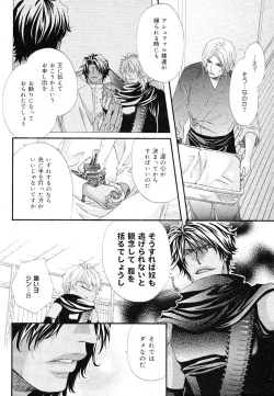 Page 174 of drap 2007-08