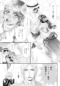 Page 193 of drap 2007-08