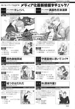 Page 360 of drap 2007-08