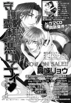 Page 475 of drap 2007-08