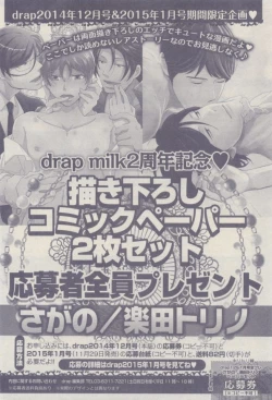 Page 106 of drap 2014-12