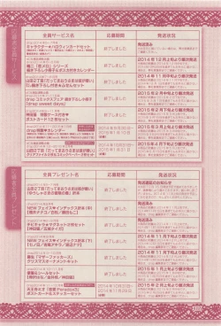 Page 486 of drap 2014-12