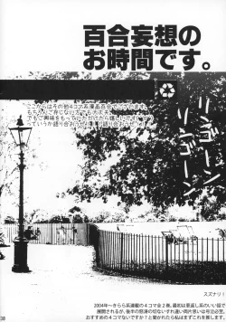 Page 29 of Rabu Serufu! 4Koma Yuri de mo Hitori Ecchi Suru yo