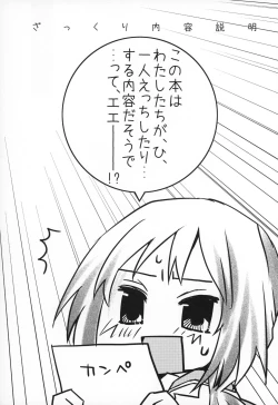 Page 2 of Rabu Serufu! 4Koma Yuri de mo Hitori Ecchi Suru yo