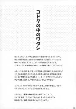 Page 38 of Rabu Serufu! 4Koma Yuri de mo Hitori Ecchi Suru yo